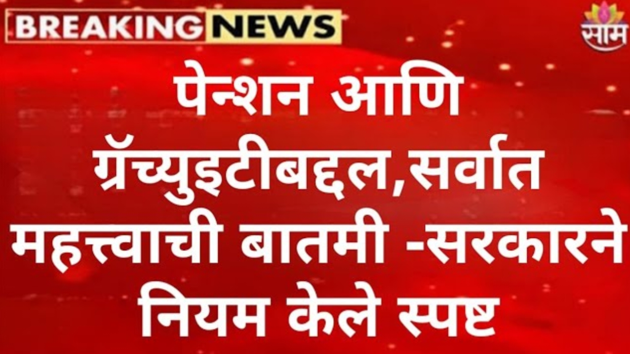 EPFO Pension Update 2025