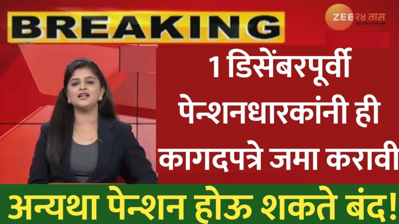 Pension Rules Change 2025