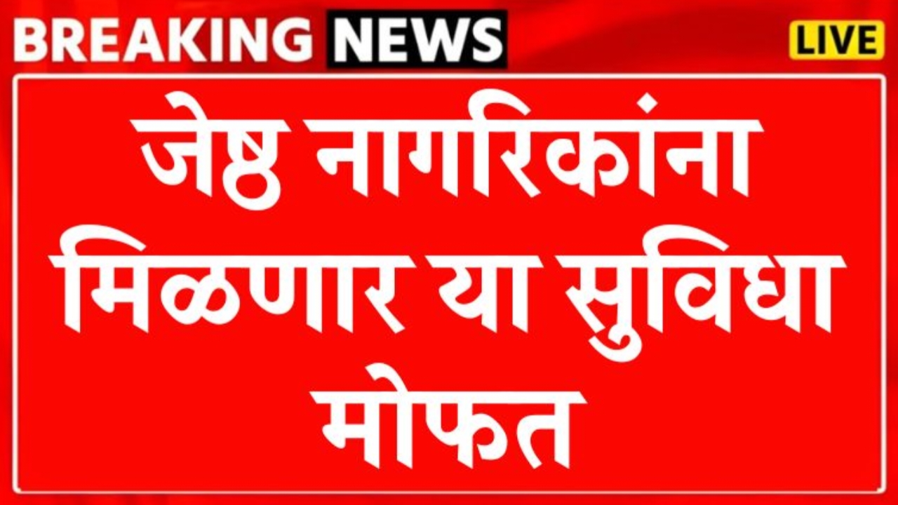 Senior Citizen Benefits