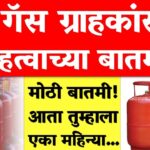 LPG Gas Cylinder Update