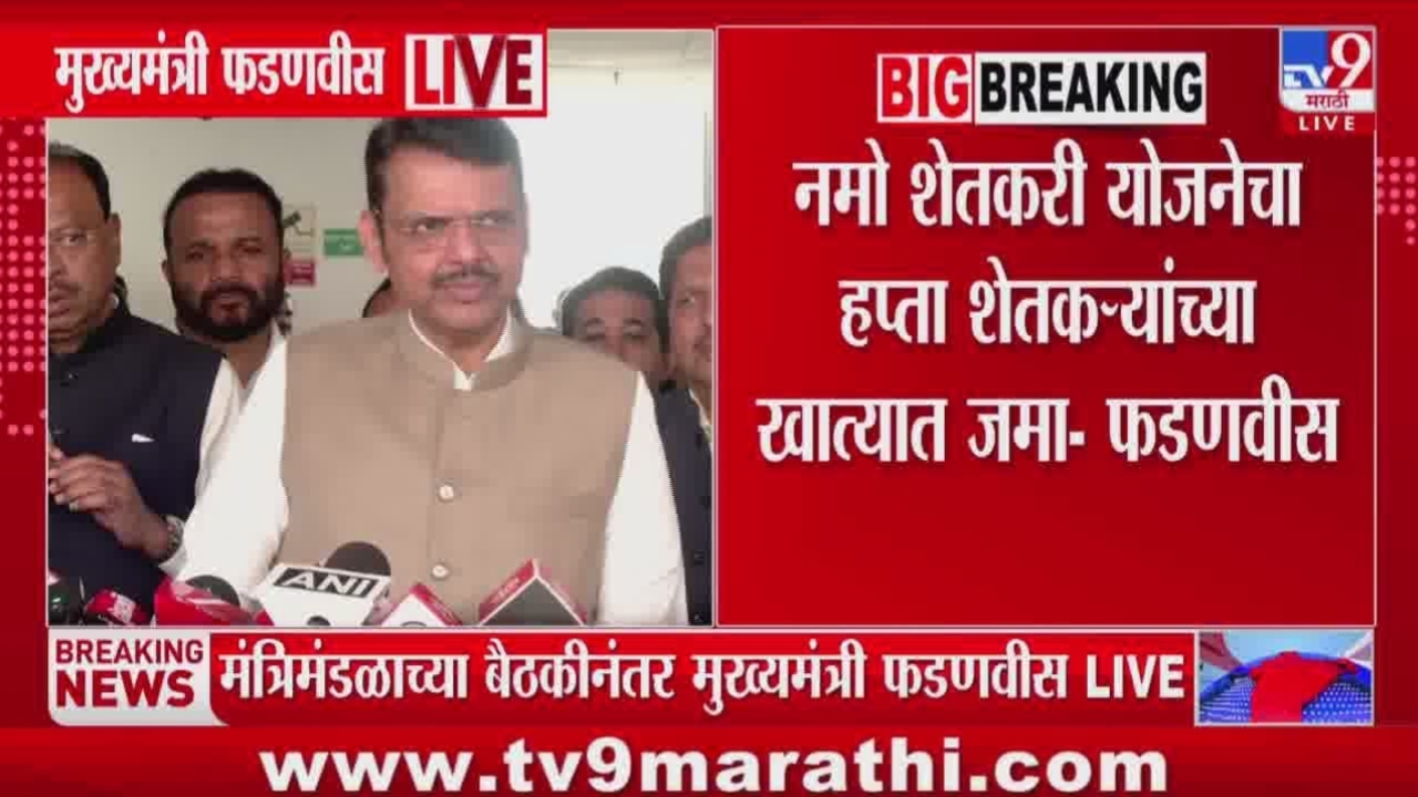 Namo Shetkari Yojana