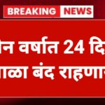 School Holiday Calendar 2026