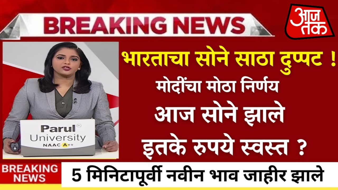 Silver Gold Today Price